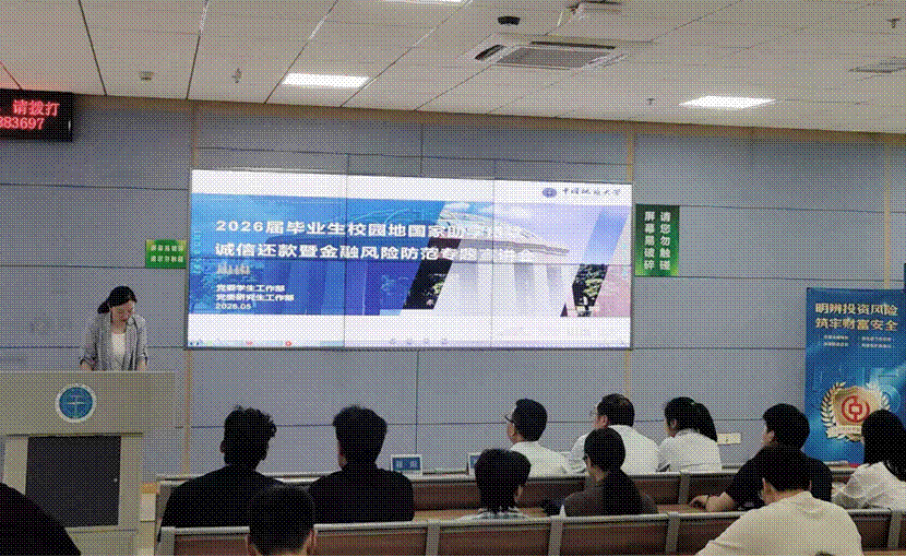 诚信毕业宣讲会